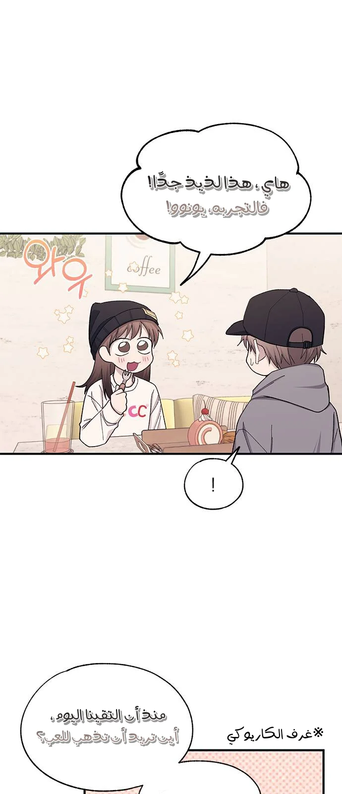 Read Yeon woo’s Innocence AR Manga Online