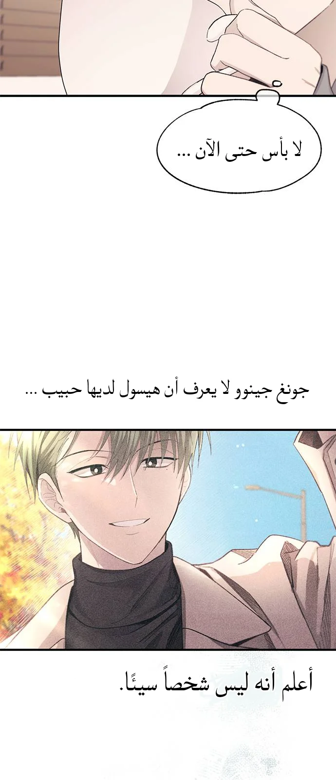Read Yeon woo’s Innocence AR Manga Online
