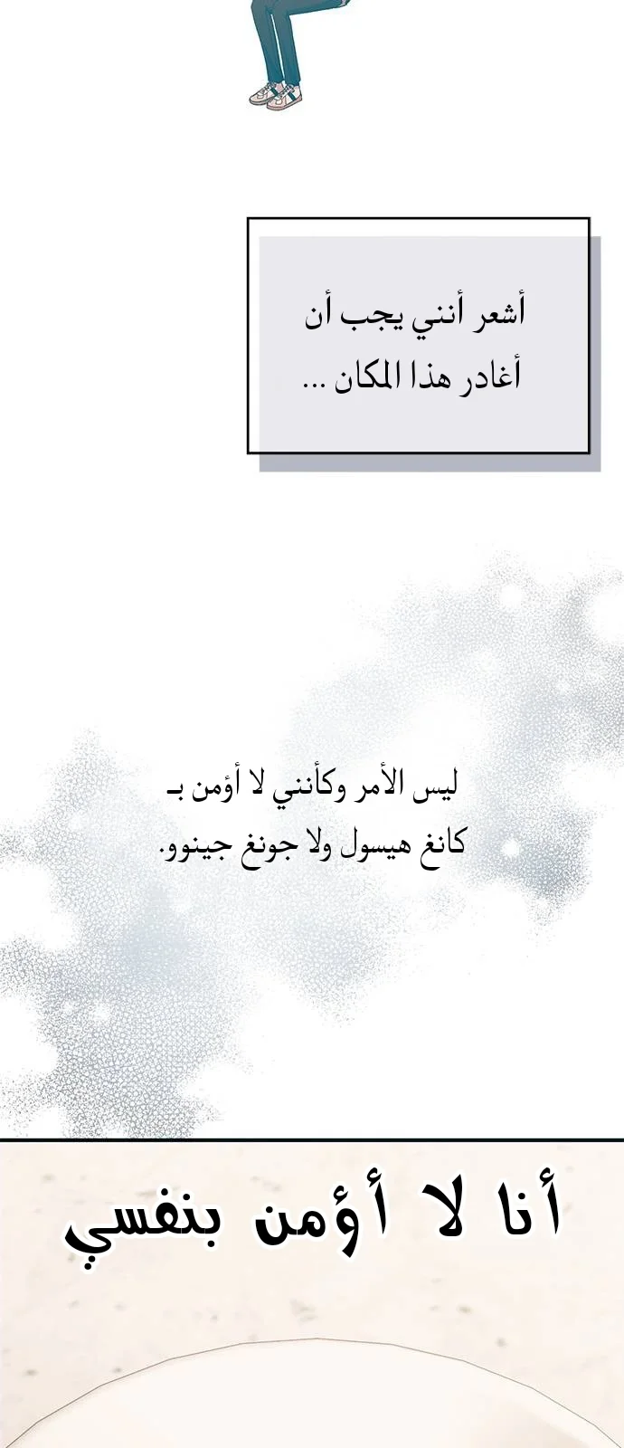 Read Yeon woo’s Innocence AR Manga Online