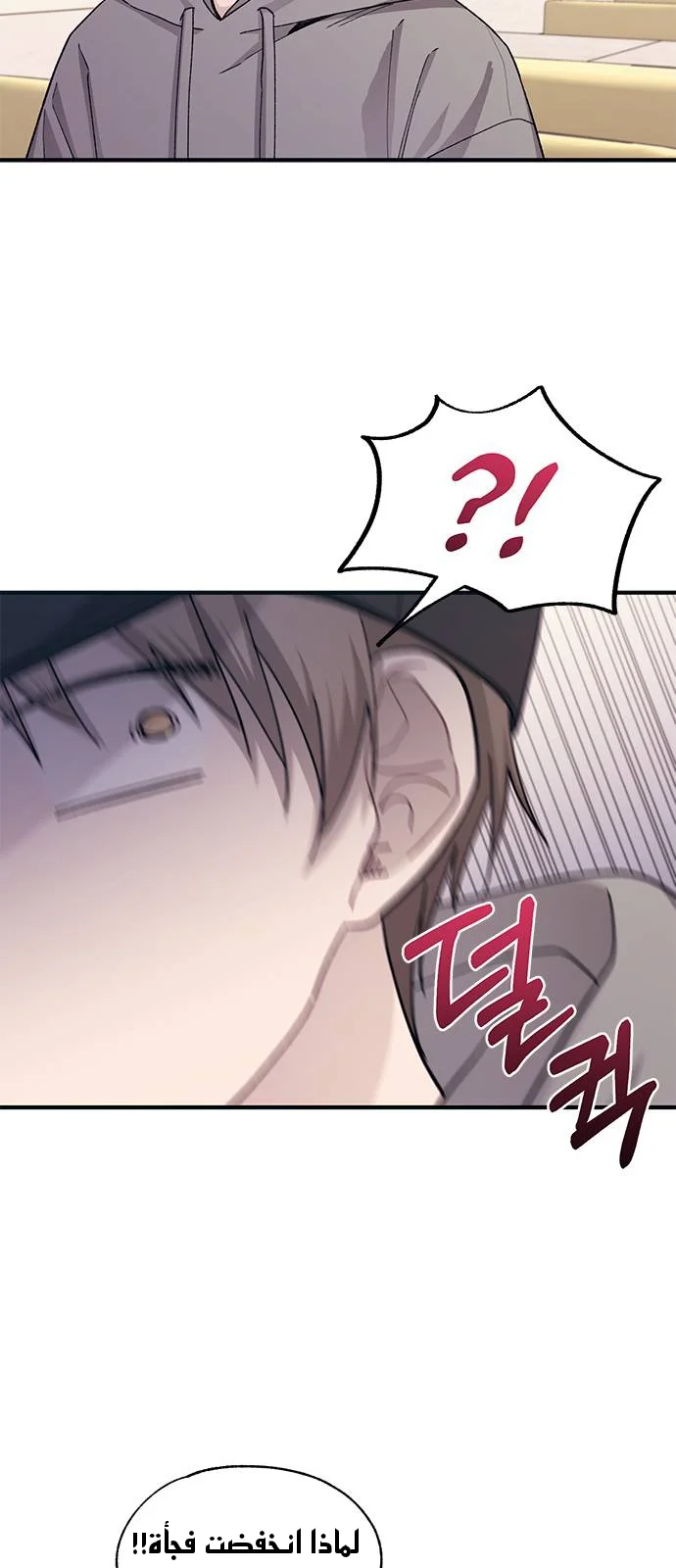 Read Yeon woo’s Innocence AR Manga Online