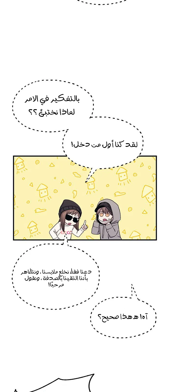 Read Yeon woo’s Innocence AR Manga Online