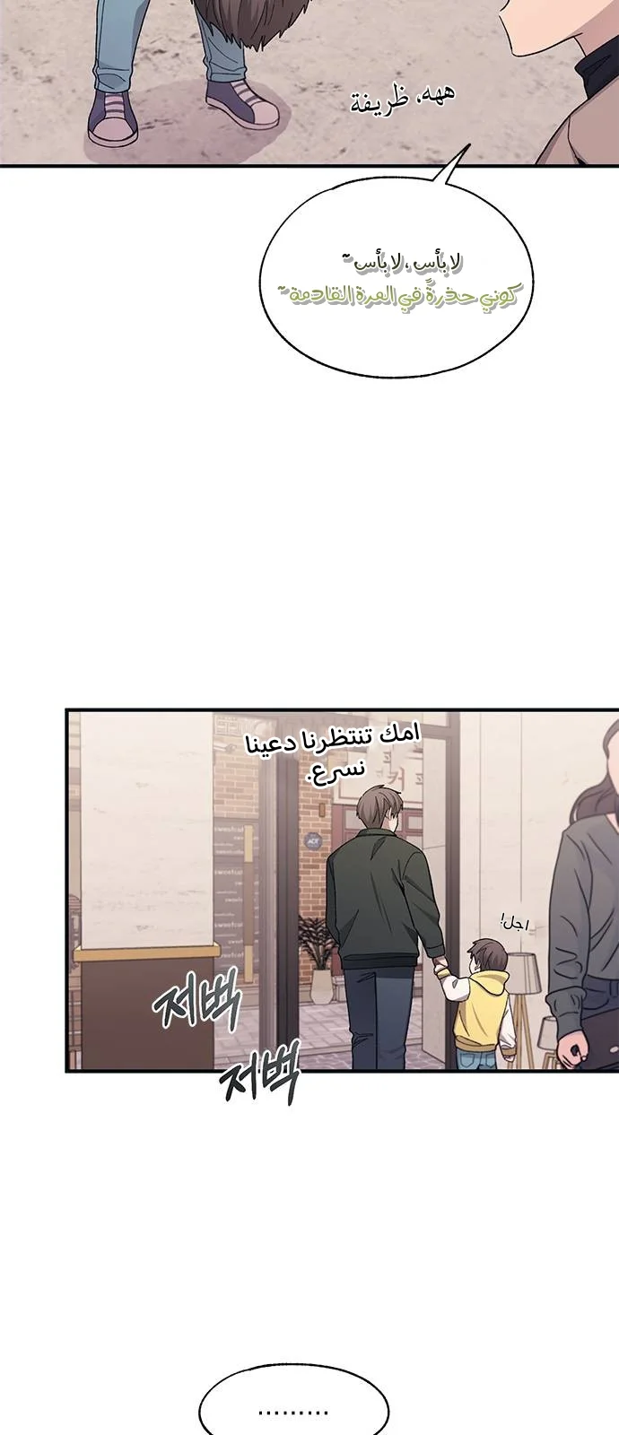 Read Yeon woo’s Innocence AR Manga Online