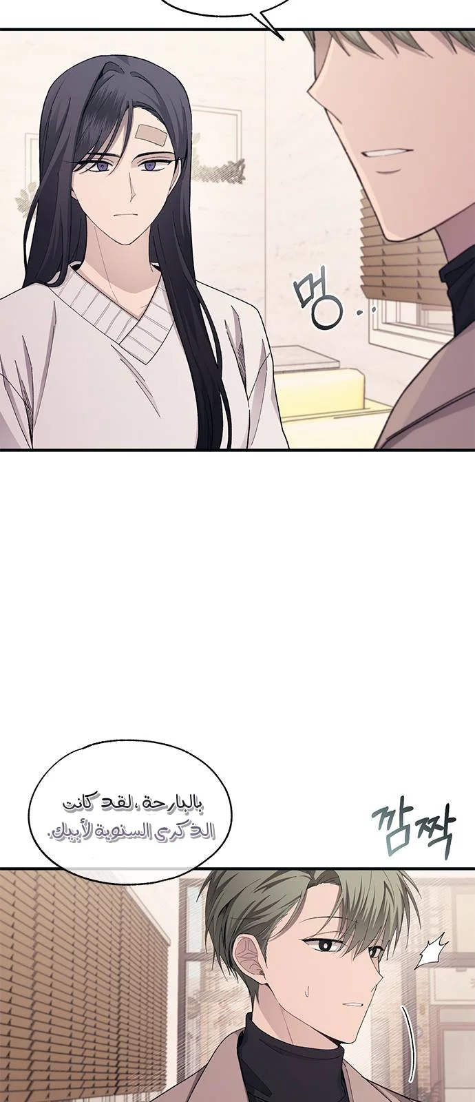 Read Yeon woo’s Innocence AR Manga Online