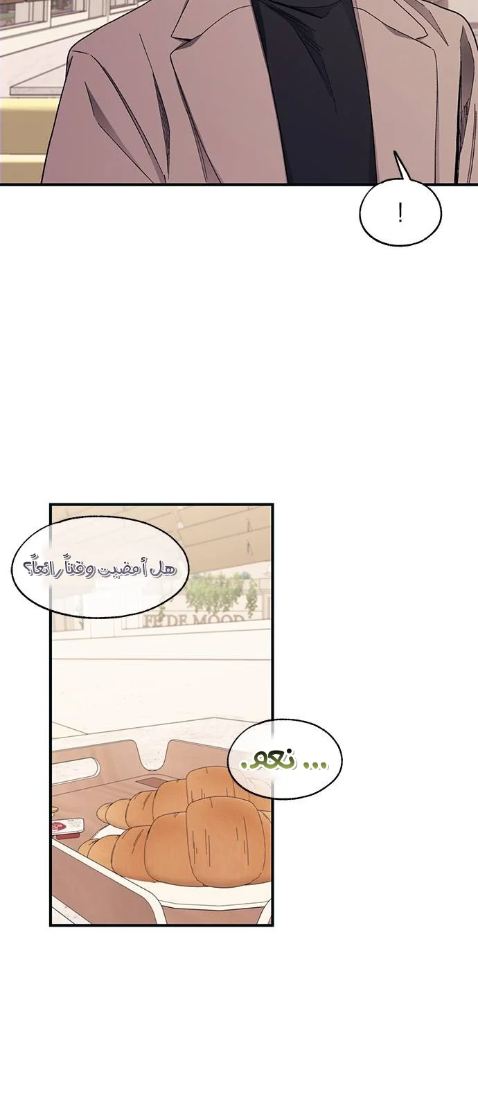 Read Yeon woo’s Innocence AR Manga Online
