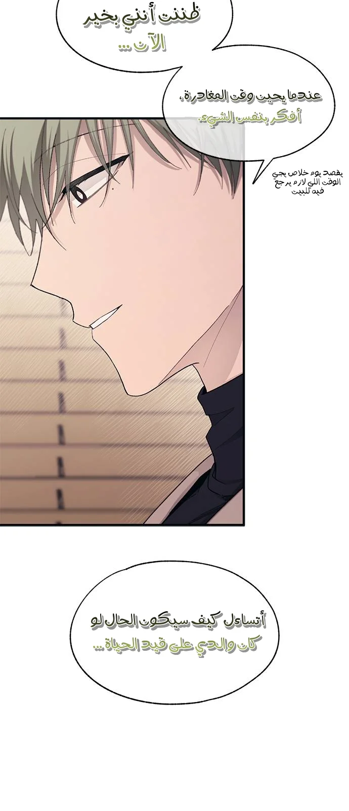 Read Yeon woo’s Innocence AR Manga Online