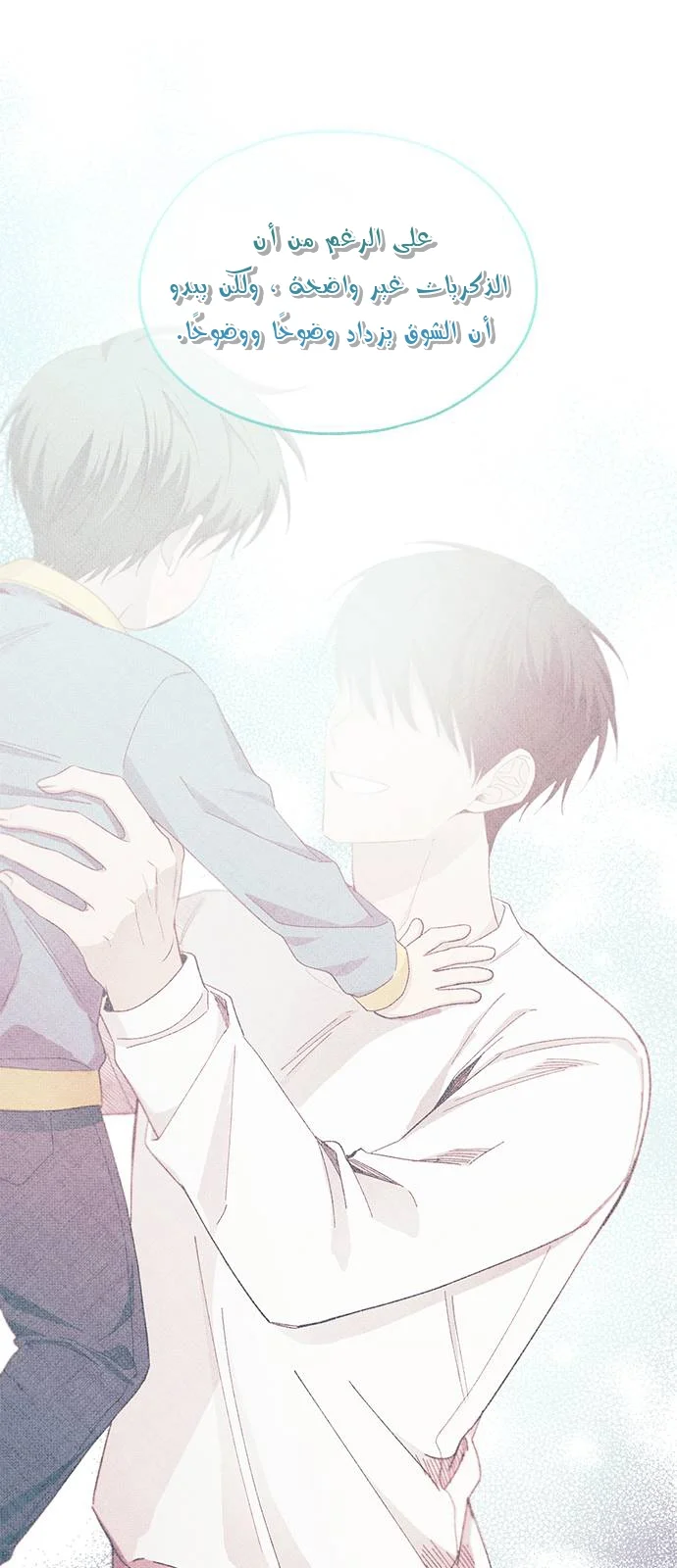 Read Yeon woo’s Innocence AR Manga Online