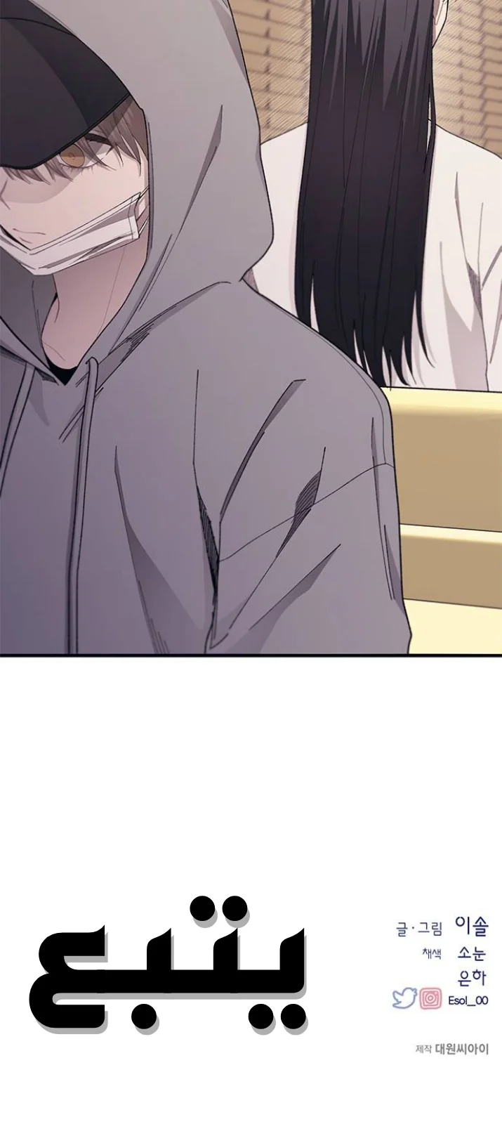 Read Yeon woo’s Innocence AR Manga Online