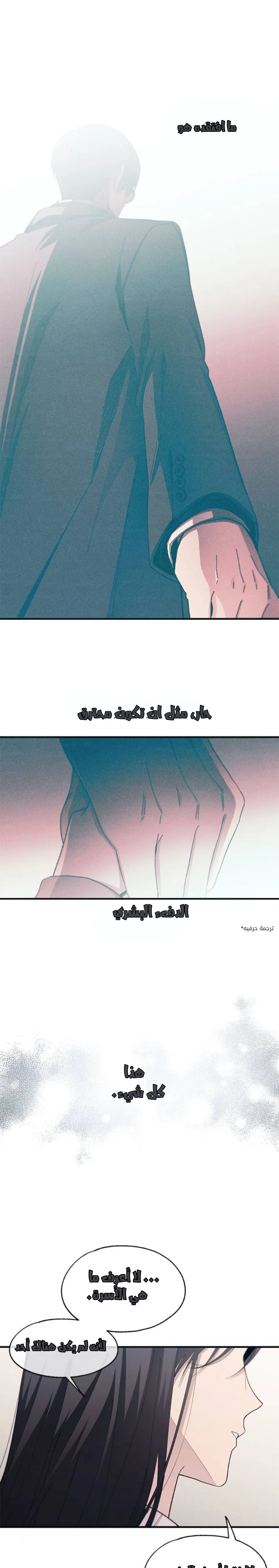 Read Yeon woo’s Innocence AR Manga Online