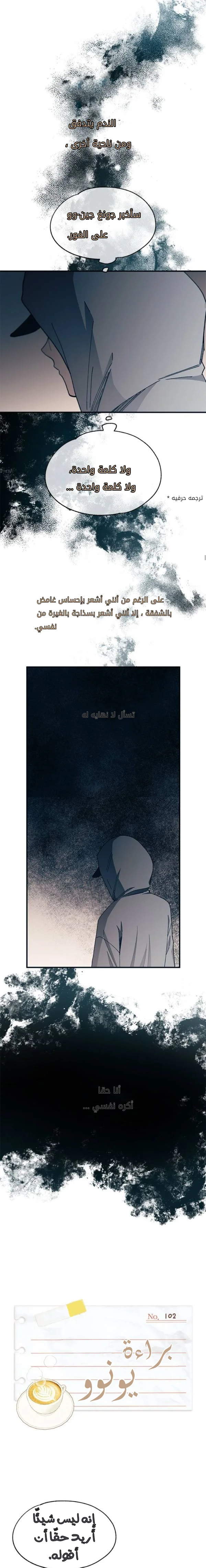 Read Yeon woo’s Innocence AR Manga Online