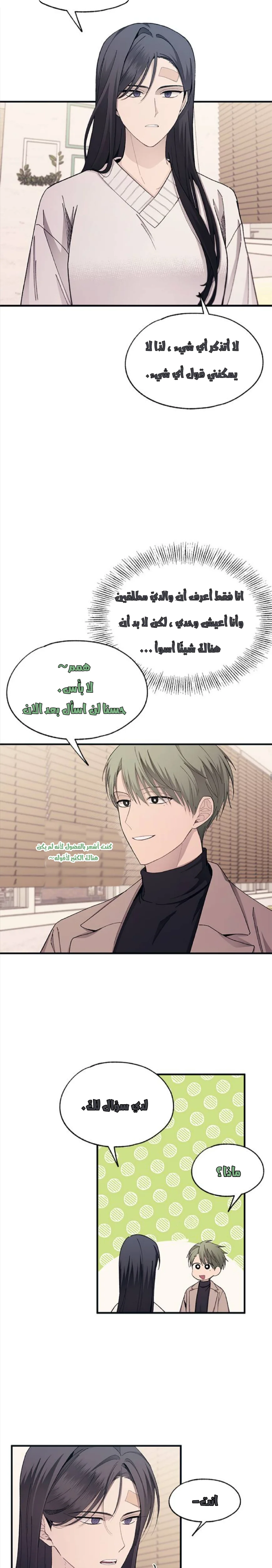 Read Yeon woo’s Innocence AR Manga Online