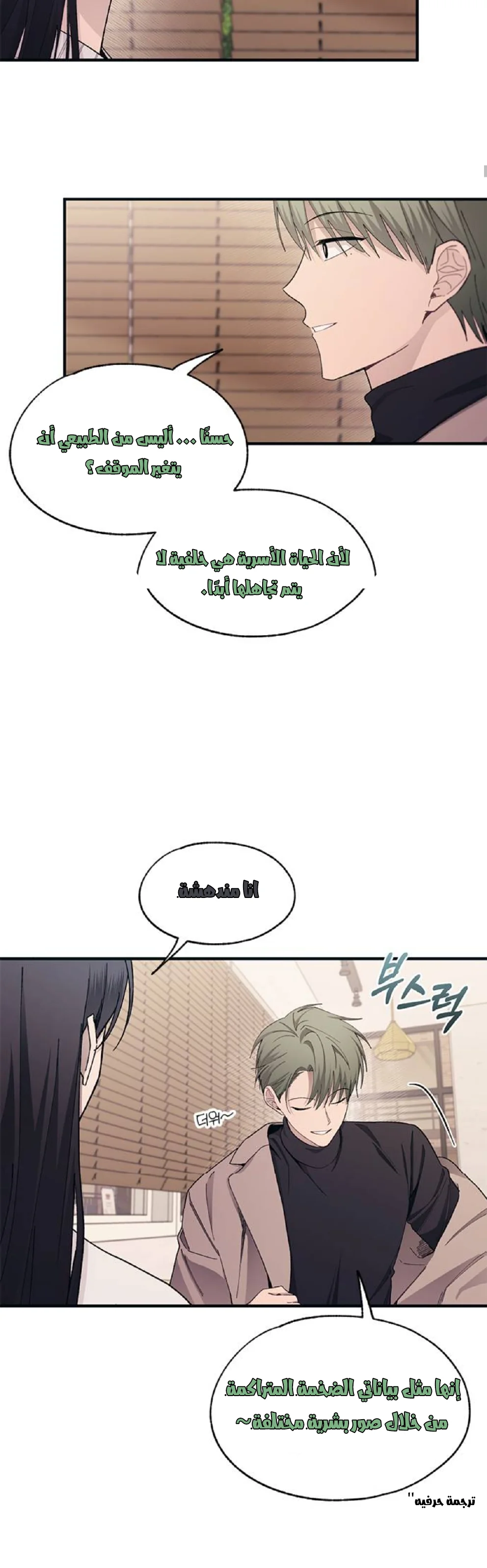 Read Yeon woo’s Innocence AR Manga Online