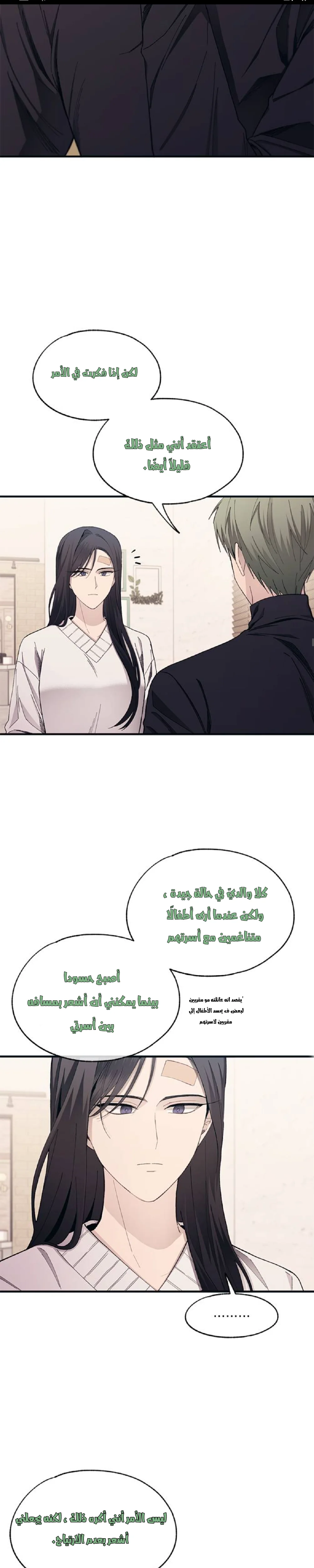 Read Yeon woo’s Innocence AR Manga Online