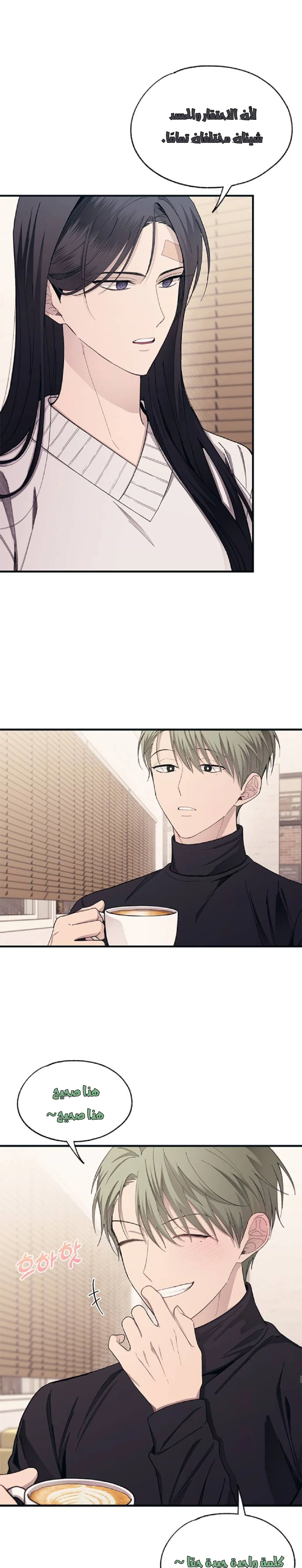 Read Yeon woo’s Innocence AR Manga Online