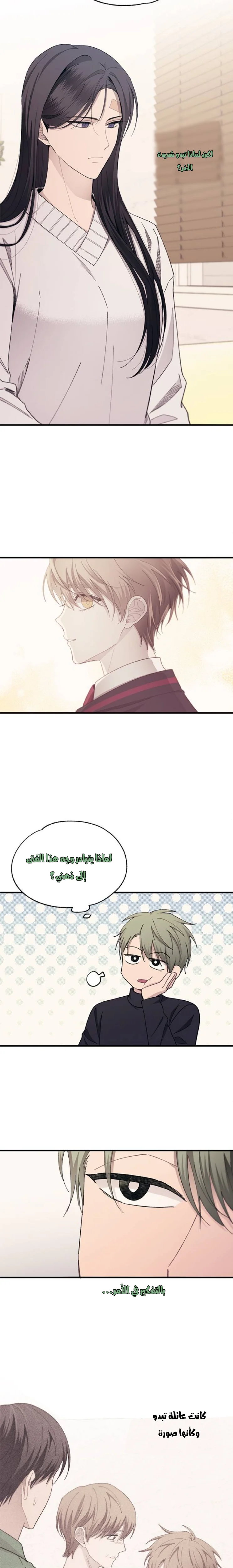 Read Yeon woo’s Innocence AR Manga Online