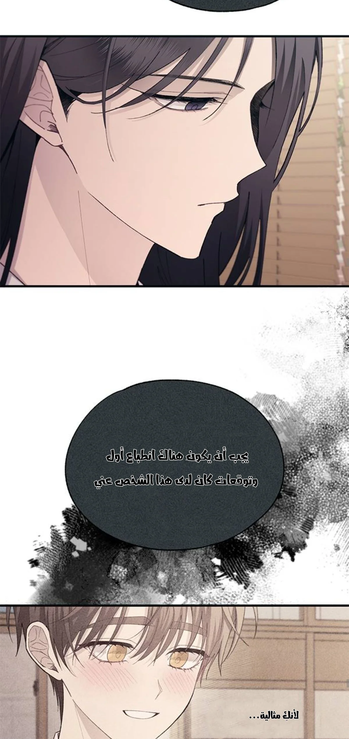 Read Yeon woo’s Innocence AR Manga Online