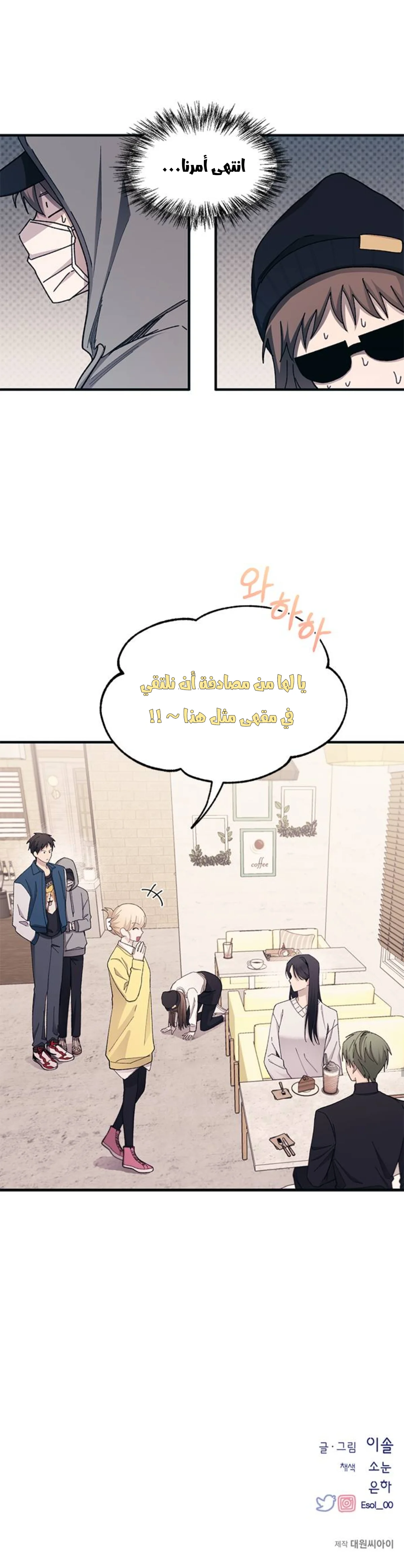 Read Yeon woo’s Innocence AR Manga Online