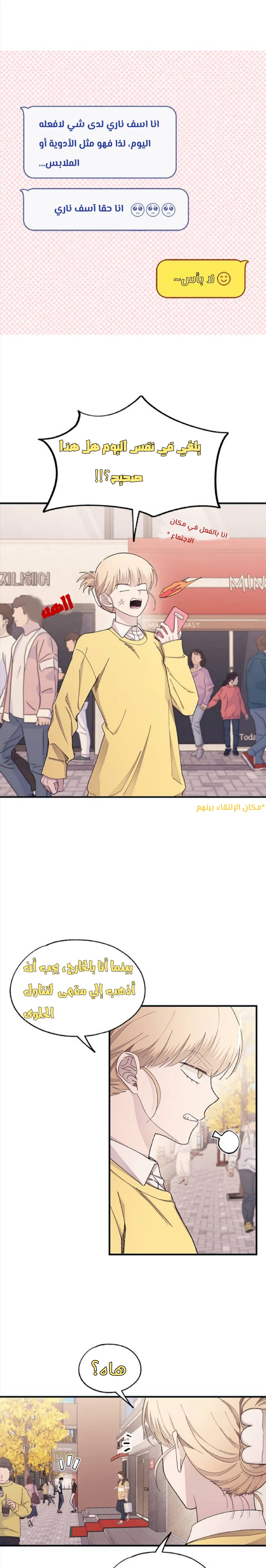 Read Yeon woo’s Innocence AR Manga Online