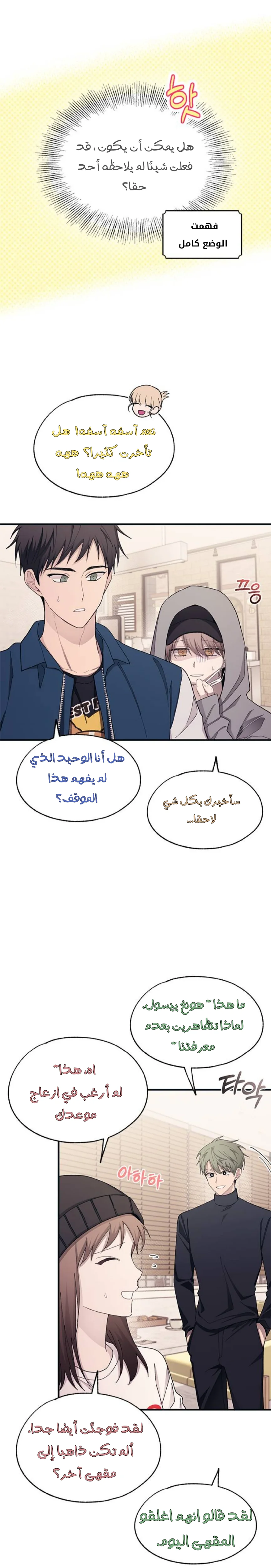 Read Yeon woo’s Innocence AR Manga Online