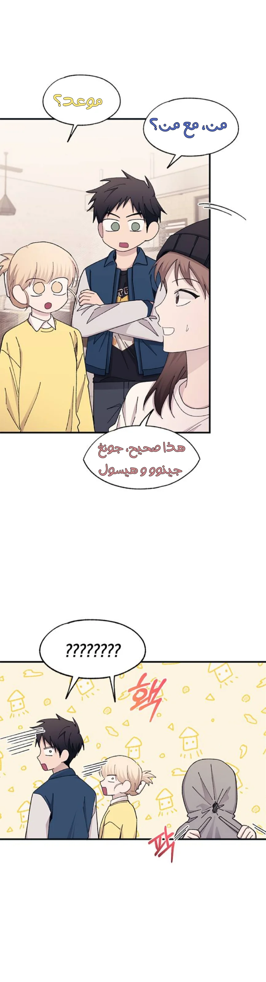 Read Yeon woo’s Innocence AR Manga Online