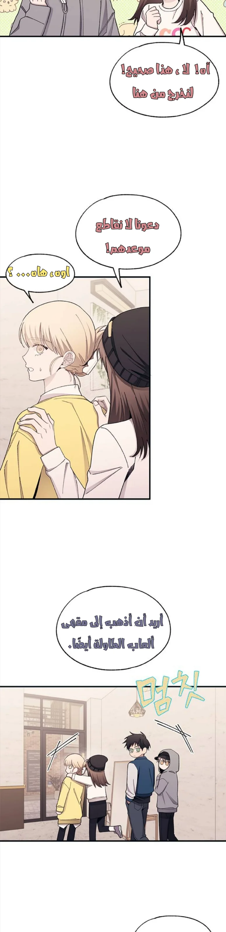 Read Yeon woo’s Innocence AR Manga Online