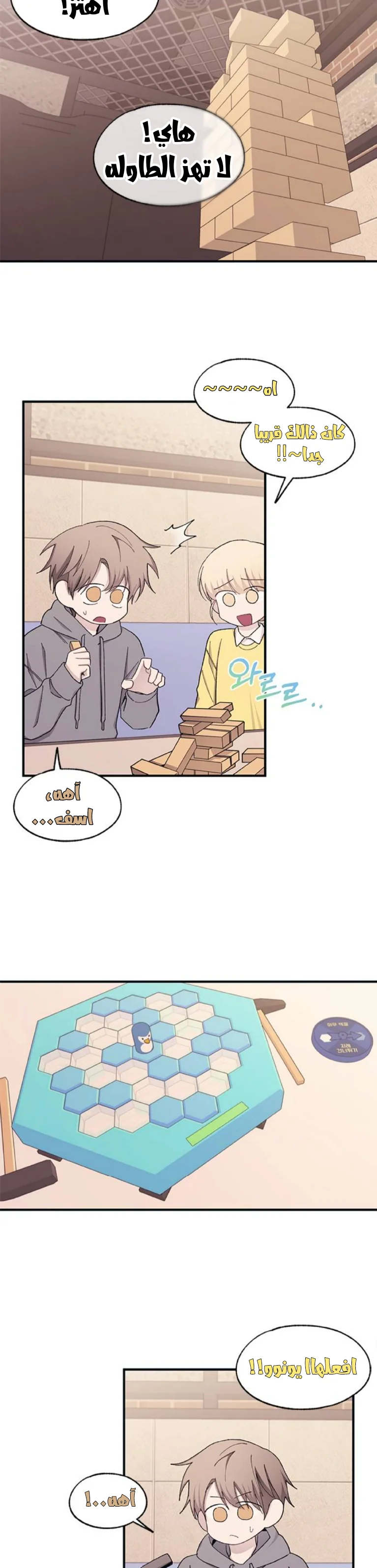 Read Yeon woo’s Innocence AR Manga Online