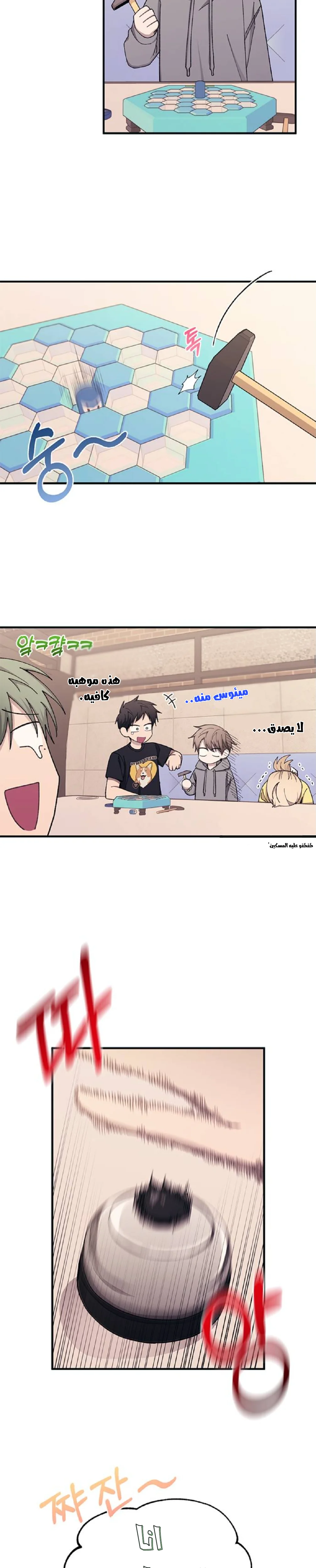 Read Yeon woo’s Innocence AR Manga Online