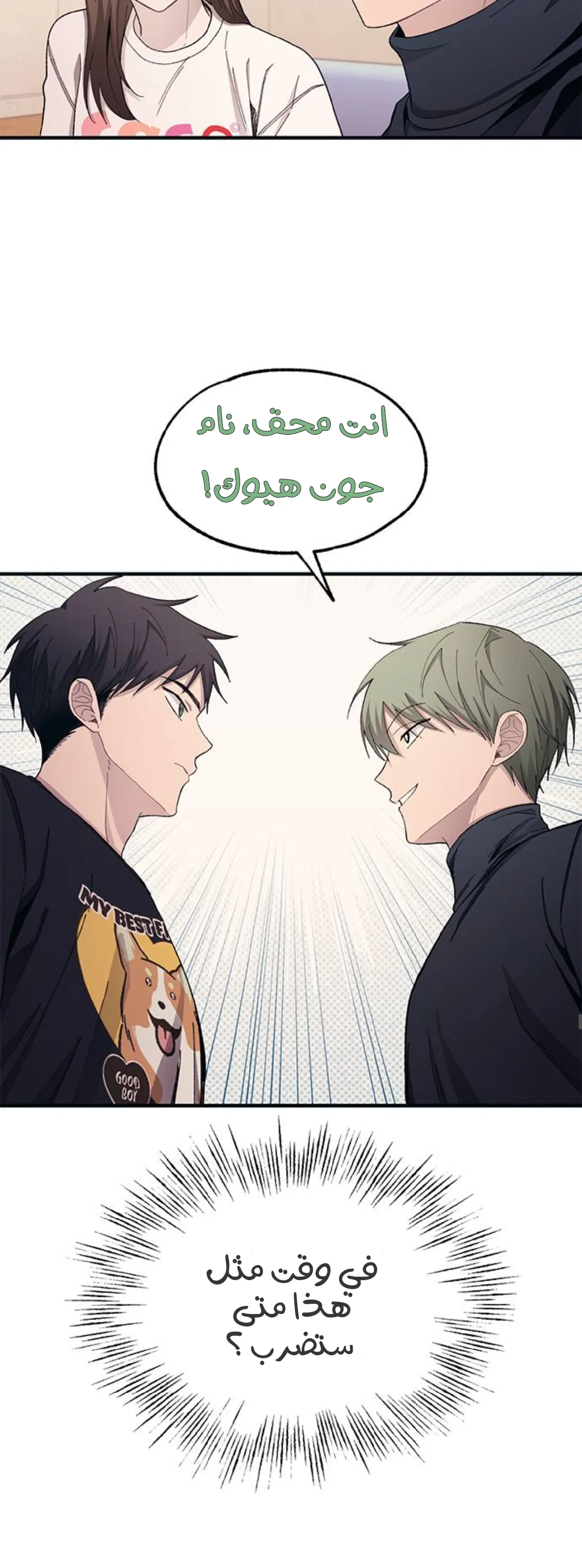 Read Yeon woo’s Innocence AR Manga Online