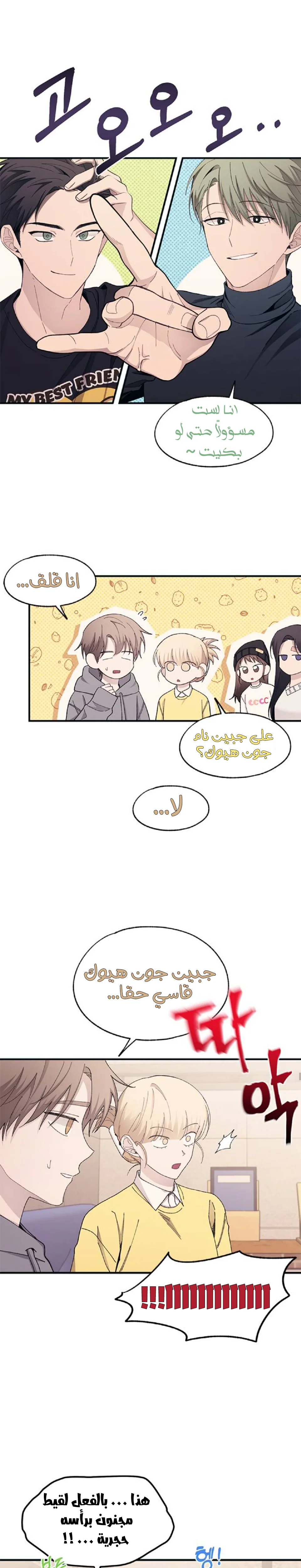 Read Yeon woo’s Innocence AR Manga Online