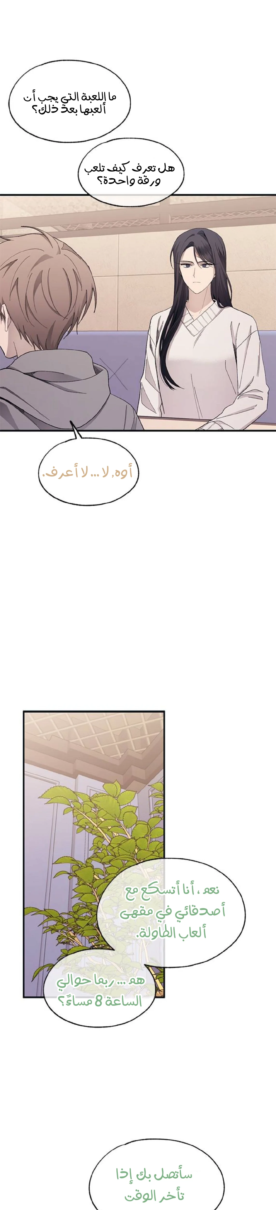 Read Yeon woo’s Innocence AR Manga Online