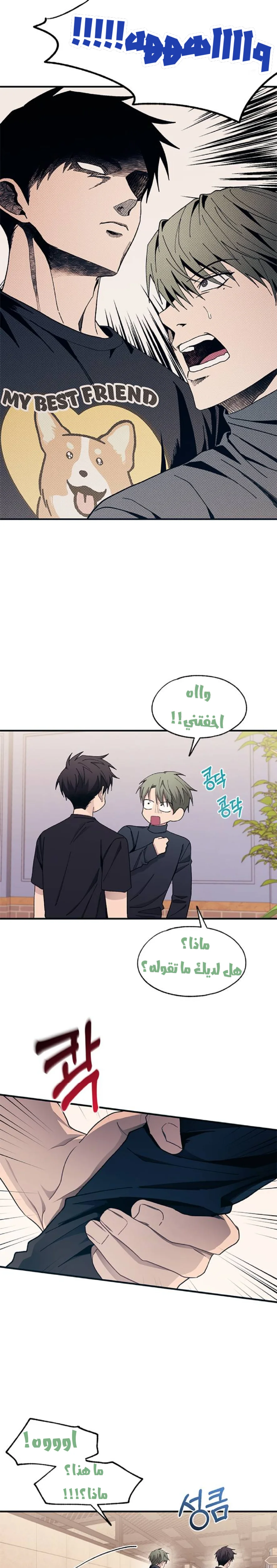 Read Yeon woo’s Innocence AR Manga Online