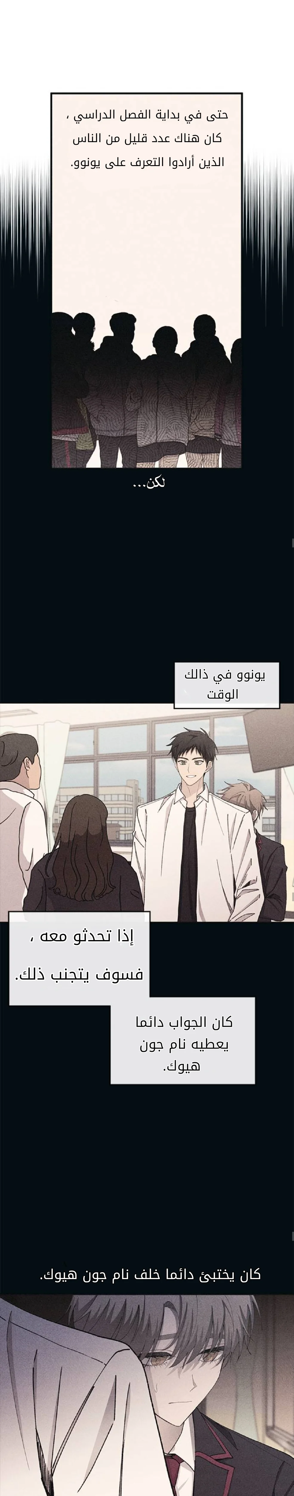 Read Yeon woo’s Innocence AR Manga Online