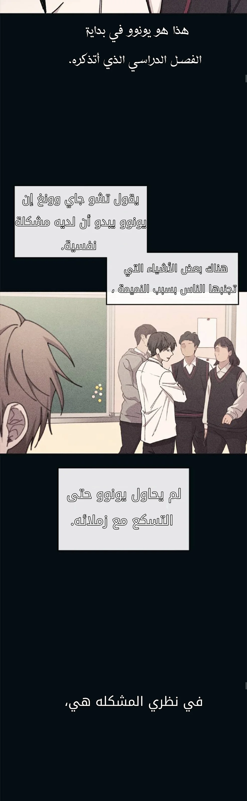 Read Yeon woo’s Innocence AR Manga Online