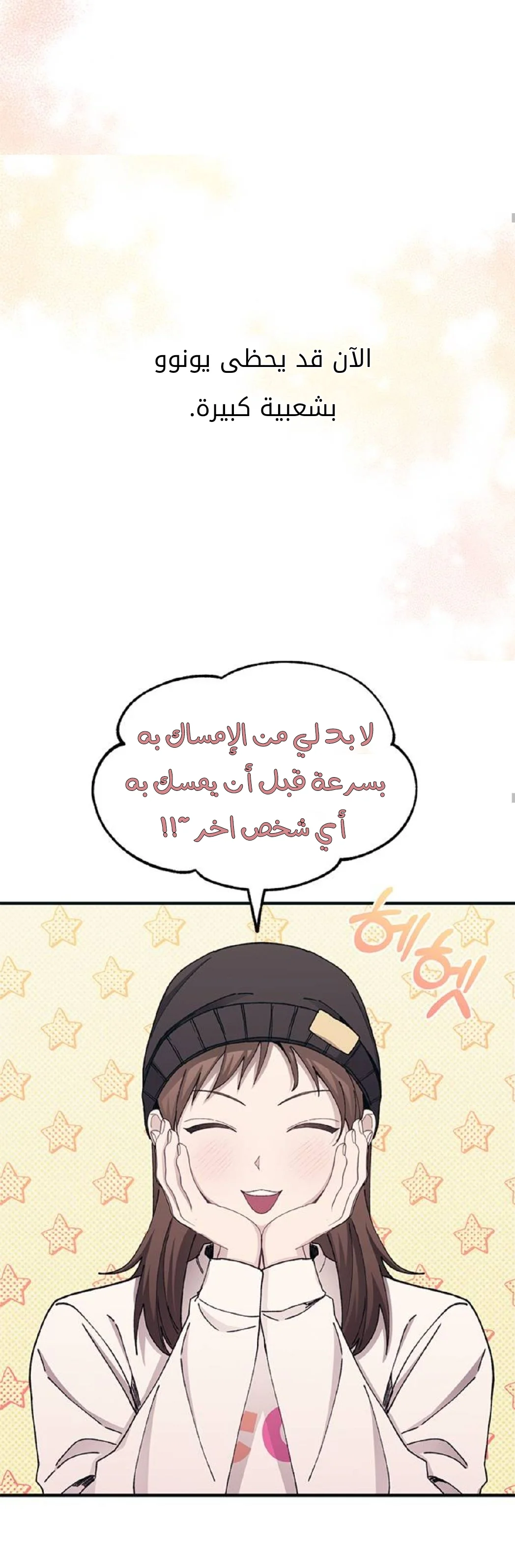 Read Yeon woo’s Innocence AR Manga Online
