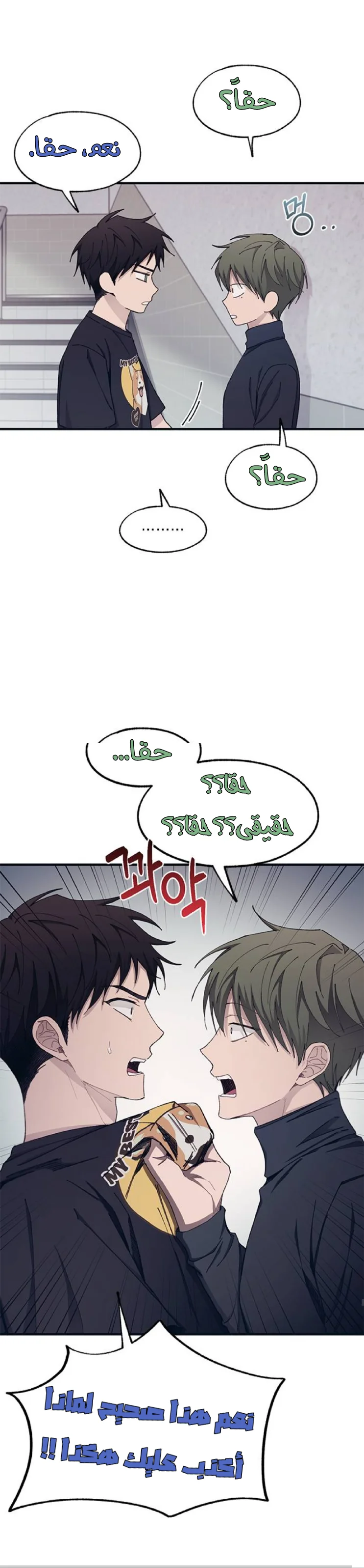 Read Yeon woo’s Innocence AR Manga Online