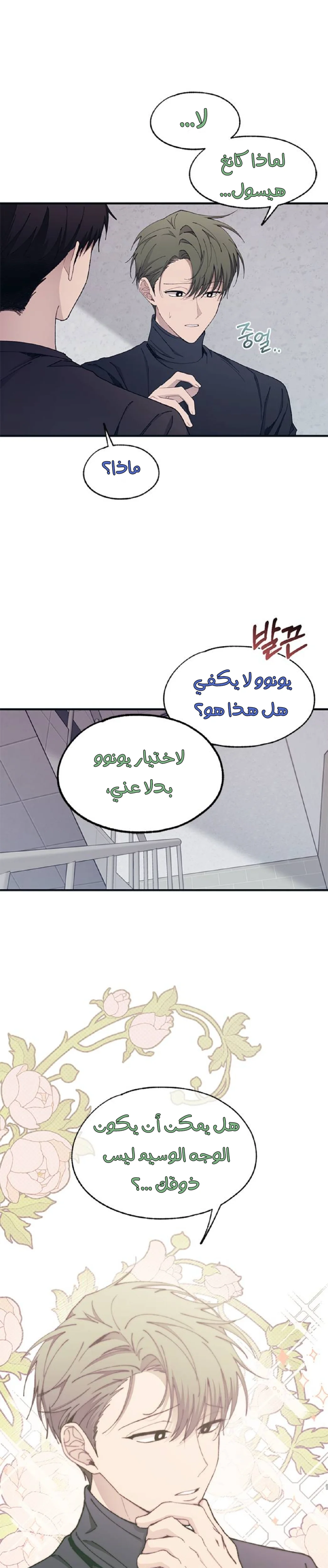 Read Yeon woo’s Innocence AR Manga Online