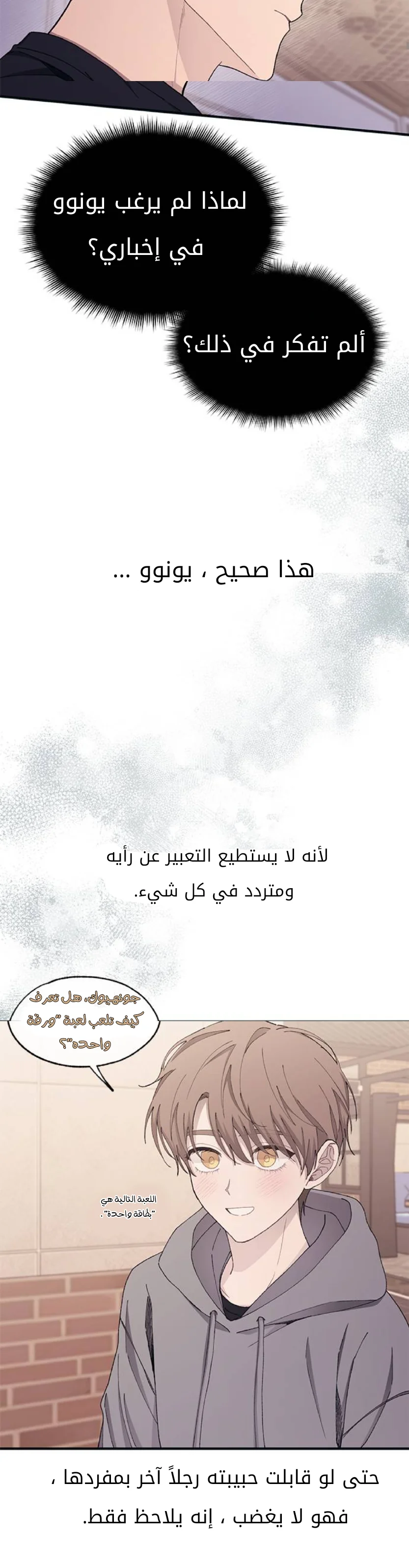 Read Yeon woo’s Innocence AR Manga Online