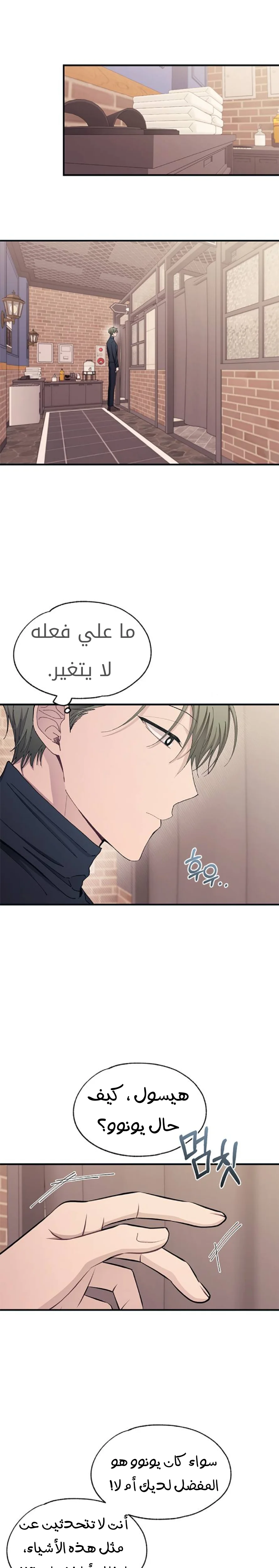 Read Yeon woo’s Innocence AR Manga Online