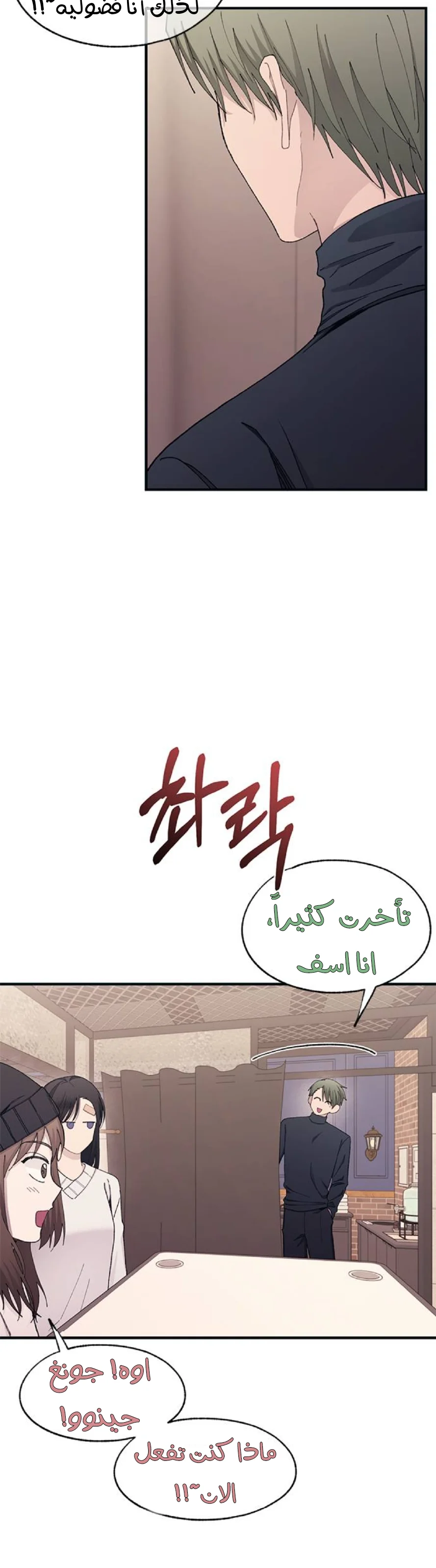 Read Yeon woo’s Innocence AR Manga Online