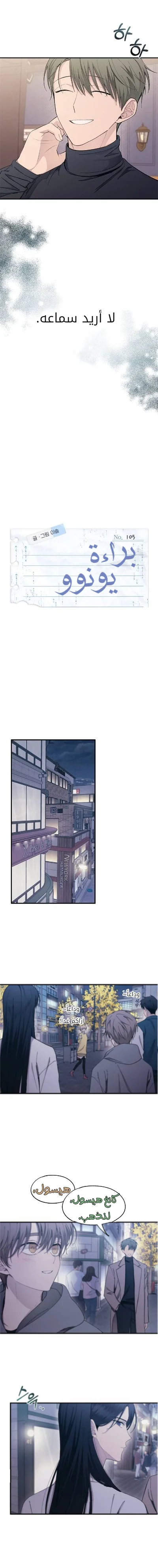 Read Yeon woo’s Innocence AR Manga Online