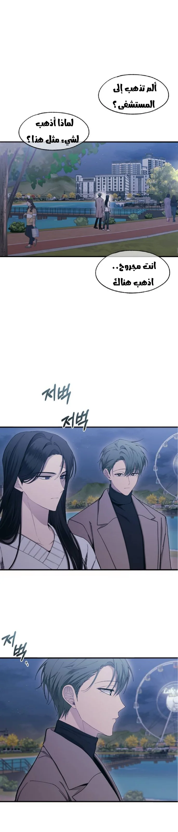 Read Yeon woo’s Innocence AR Manga Online