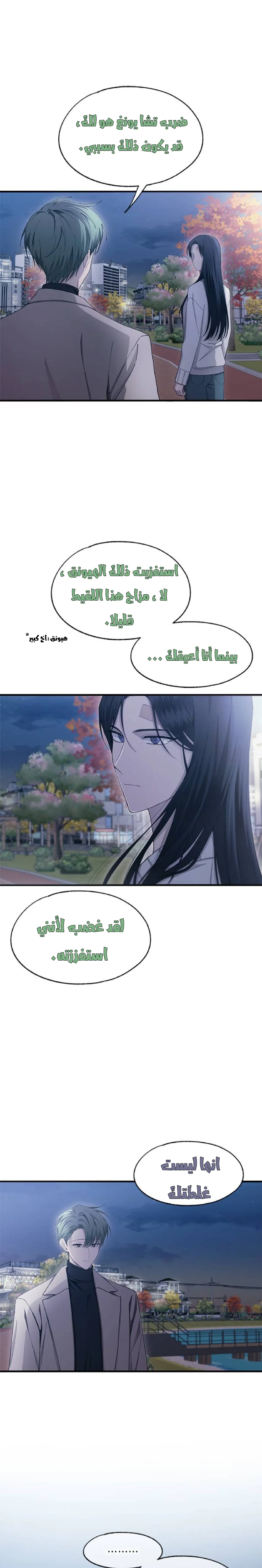 Read Yeon woo’s Innocence AR Manga Online