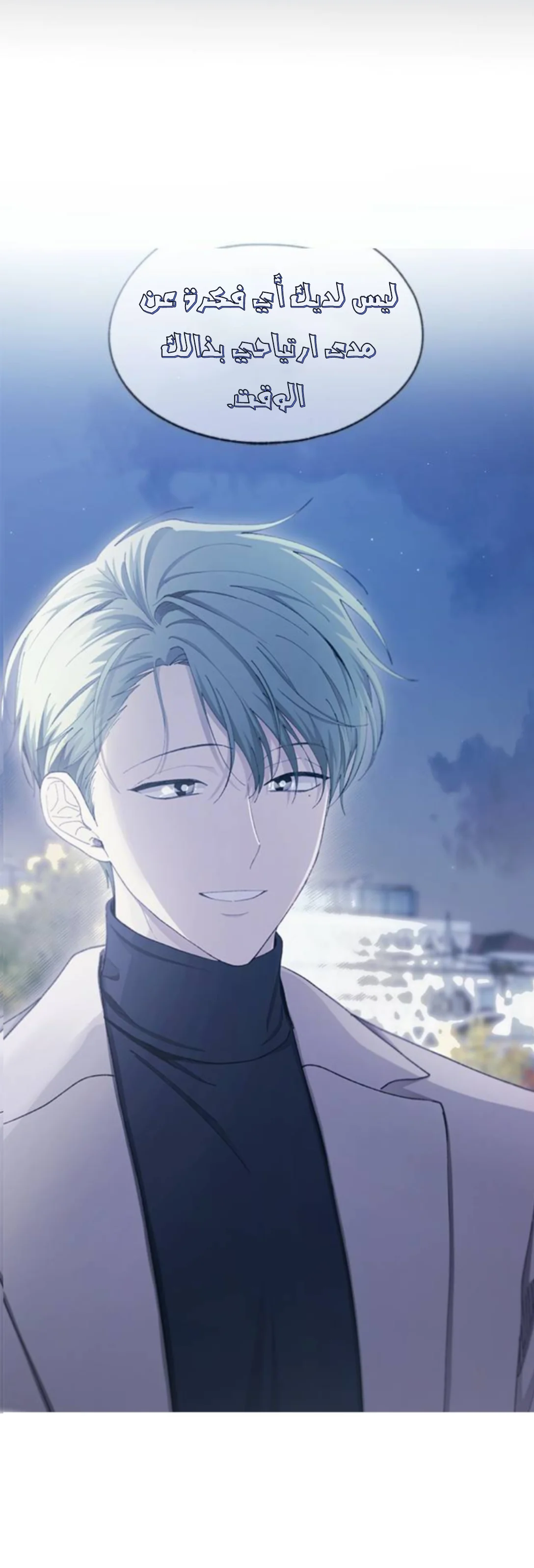 Read Yeon woo’s Innocence AR Manga Online