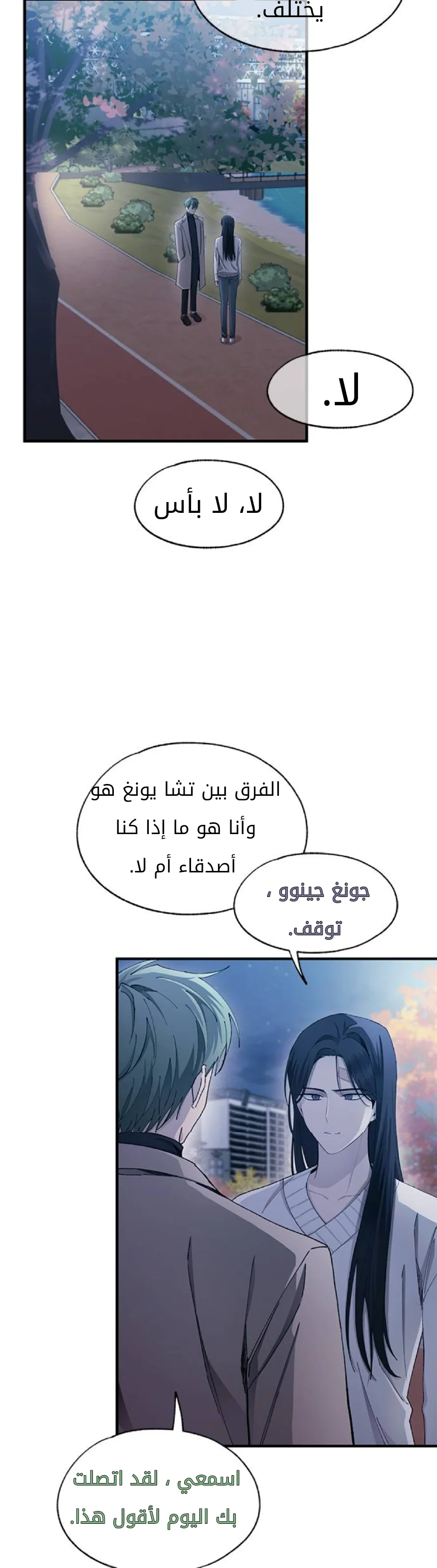 Read Yeon woo’s Innocence AR Manga Online