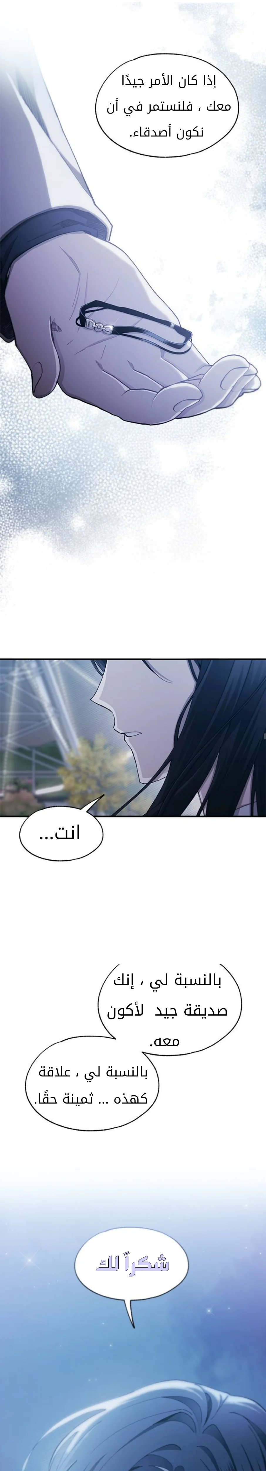 Read Yeon woo’s Innocence AR Manga Online