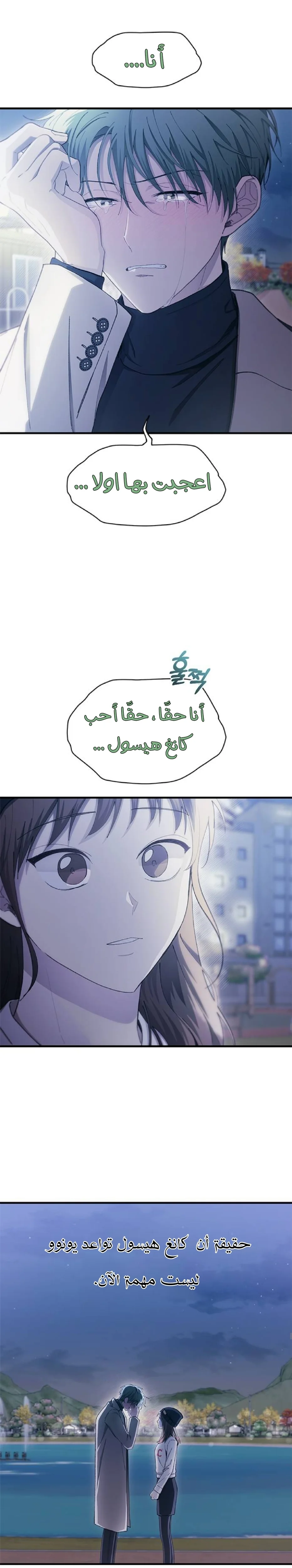 Read Yeon woo’s Innocence AR Manga Online