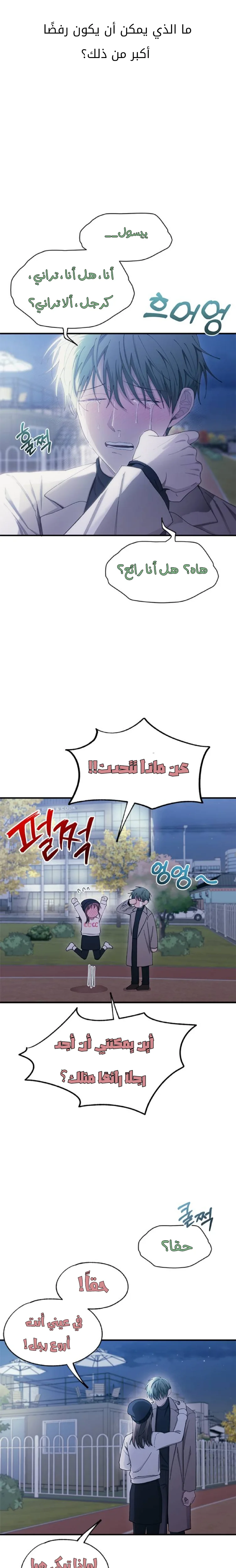 Read Yeon woo’s Innocence AR Manga Online