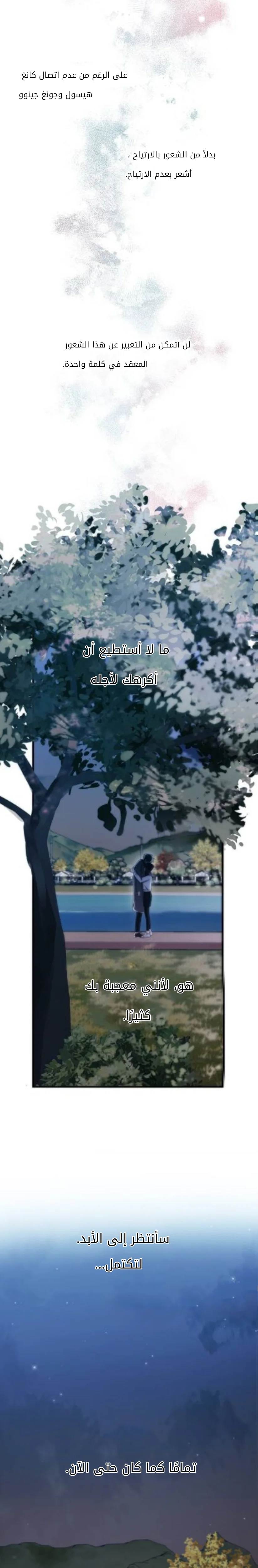 Read Yeon woo’s Innocence AR Manga Online
