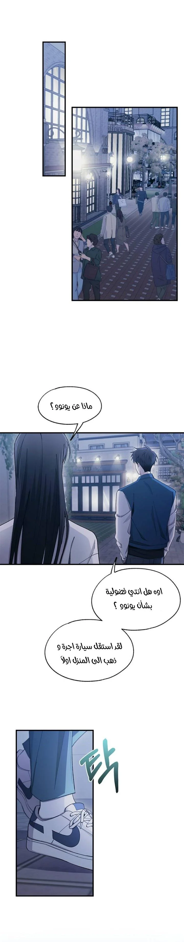 Read Yeon woo’s Innocence AR Manga Online