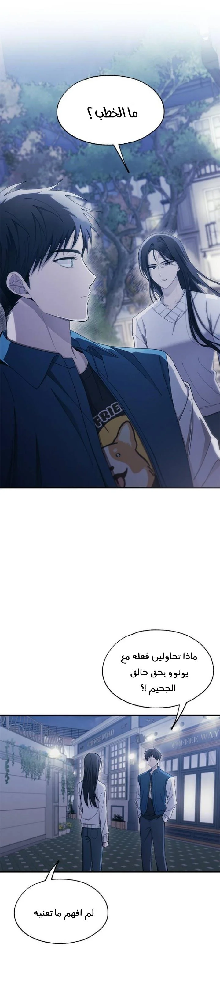 Read Yeon woo’s Innocence AR Manga Online