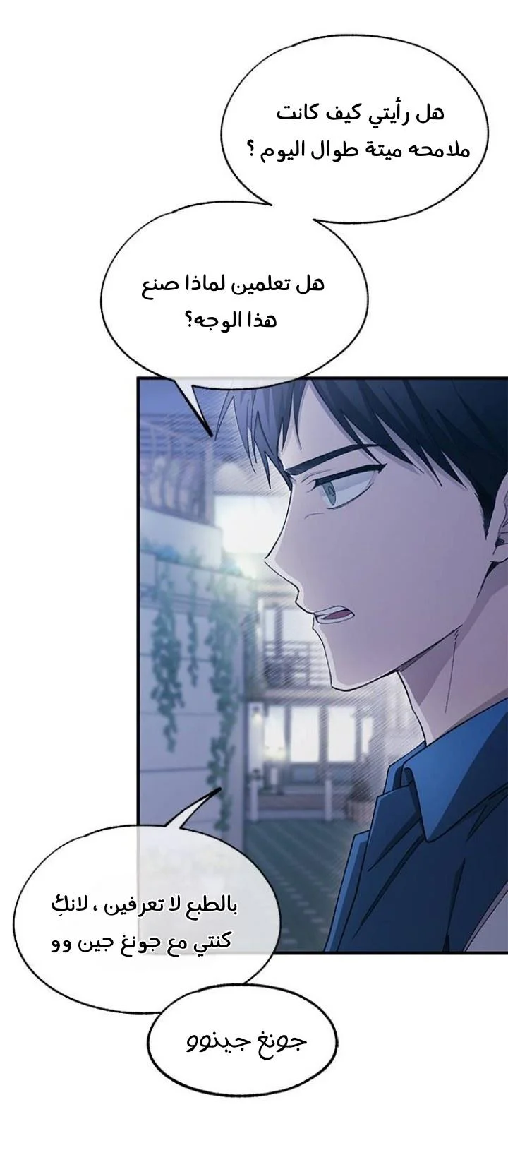 Read Yeon woo’s Innocence AR Manga Online